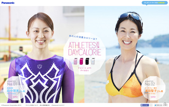 ATHLETES WITH DAYCALORIE アスリート with デイカロリATHLETES WITH DAYCALORIE アスリート with デイカロリ